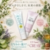 UVケアしながら肌に優しく美肌へ「WのやさしさUVクリームで春夏の素肌ケアをプラス✨」