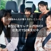 【家族みんなが乗りやすいミニバン】新型日産セレナ e-POWER｜岩見沢で試乗受付中