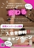 「50代からでも変わります。運動が苦手な女性へ「気軽に始めるマシンピラティス」体験レッスン受付中」