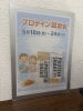 健康体力研究所のプロテインの試飲会を5月24日（日）まで開催しております。キャラメル味です。「プロテイン試飲会（Kentai）5月24日（日）まで開催中！」
