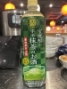 「宇治抹茶サワーでほっと一杯」