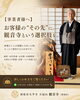 「【事業者様へ】お客様の“その先”に、観音寺という選択肢を」