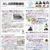 みしま時習館通信（2026年6月号）