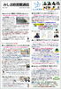 「みしま時習館通信（2026年6月号）」
