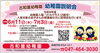 幼稚園説明会開催！予約受付中「【令和9年度入園】幼稚園説明会を行います！」