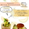 初夏限定！瑞々しいメロンスイーツが勢ぞろいしました