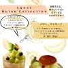 初夏限定！瑞々しいメロンスイーツが勢ぞろいしました