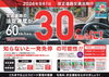 改正道路交通法で安全運転「【いよいよ来月からですよ】知らないと一発免停？！生活道路の「30km/h規制」に備える必須アイテム」