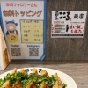 期間限定で『特製焼き餃子』やります！！✨ 
