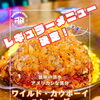 大好評「ワイルド・カウボーイ ハンバーグ」がレギュラーメニューに！