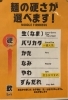 「まるひでは麺の硬さが選べます！」
