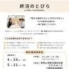 【毎月無料相談会】5月31日（土）開催｜終活・相続・遺言書・後見人・おひとりさまの備え
