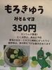 「ちょい飲みにオススメ！」