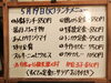 「5/19(火)の小鉢ランチ」