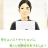 🌱弊社に新しい仲間が加わりました！🌱
