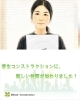 「🌱弊社に新しい仲間が加わりました！🌱」