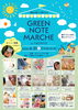 「Green Note Marche」で輝く一日「GREEN NOTE MARCHE in YACHIYOに出店します」