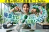 ペットボトルがお茶に大変身.「ペットボトルがお茶に大変身.かんたん本格お茶体験」