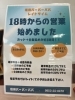 仕事帰りに贅沢！夜20時まで営業「新しい営業時間！レイトタイムをはじめます☺️」