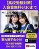 「【高校入試対策】」