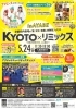 「「第54回京都ブロック大会 綾部大会」に出店します✨」