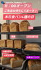 食パン4種「食パン　岡山市北区パン屋　Bancho　Bakery」