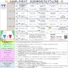 「働く力を育てる5STEP」新プログラムと2026年6月の予定表のご案内＠ふなサポ