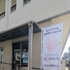 新しい「足のトラブルおまかせ」 のぼり旗ができました