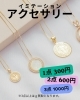 「週末はまとめて断捨離しませんか？」