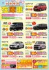 「【5月末まで！】日産プリンス札幌の『スプリングフェア vel.2』開催中🌸皆様の新車選びをサポートします♪」