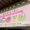 学童保育「Mikiさんち」選べるレッスン看板が完成しました！