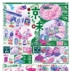 5/21日からの広告です。