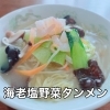 【5/14-5/19 weekly’s Special 】 明日(水)は定休日/アクアコイン20%還元店