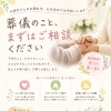 葬儀のこと、まずは事前相談から安心の第一歩を