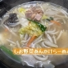 しお野菜あんかけらーめんと人気ミニ丼ウリ飯