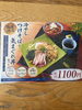 「本日の日替わり＆冷やしつけそばと丼のセット始めました」