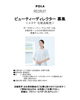 未経験からプロになる「ビューティーディレクター募集！店舗見学・お仕事体験も受付中♪」