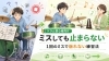 初心者も安心！ミスしても止まらない練習法「1回のミスで崩れないための練習の考え方」