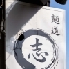 恵み野駅からの道順ガイド♪麺道 ◯志までの行き方