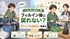 フィルイン後の"戻れない"を解決！練習法伝授「フィルインのあとに元のリズムへ戻れないときの練習法」