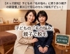 キッズ脱毛「【キッズ脱毛】子どもの「毛の悩み」に寄り添う親子の新習慣♪東川口で安心のセルフ脱毛デビュー！」