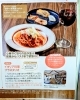じゃらん６月号「じゃらん６月号に掲載していただきました！」