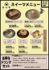 「スイーツメニュー🥮💭」