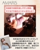 心と体を整える本格光線施術「朝晩の気温差でだるい体に😊サナモア光線でやさしくメンテナンス」