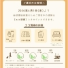 4月1日からのエコ清掃のご案内（連泊のお客様へ）