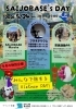「5/24(日) SAIJO BASEで「SAIOBASE'S DAY」開催！マルシェやプラネタリウムを満喫」