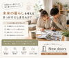 このまま賃貸に住み続けるべきなのか…マイホーム購入を検討で悩まれるポイントです！プロにお任せください「“家賃を払い続けるなら買った方がいい？”｜和歌山市で増えている住宅購入相談とは」