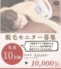 「予定の合間に通いやすい完全個室サロン｜スムーズにご案内いたします」