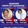 【ご報告】TETEスタッフがAMC出場！