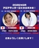 施術で世界に挑戦する「【ご報告】TETEスタッフがAMC出場！」